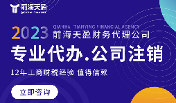 公司注銷(xiāo)的必備步驟和費用解析，保護合法權益不可忽視
