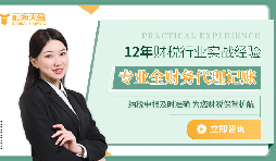 創(chuàng  )業(yè)必備，代理記賬報稅幫你省錢(qián)又省心！