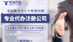 新公司法出臺后，注冊公司要注意哪些？