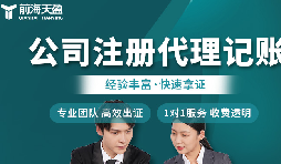新注冊公司離不開(kāi)的幾個(gè)關(guān)鍵步驟